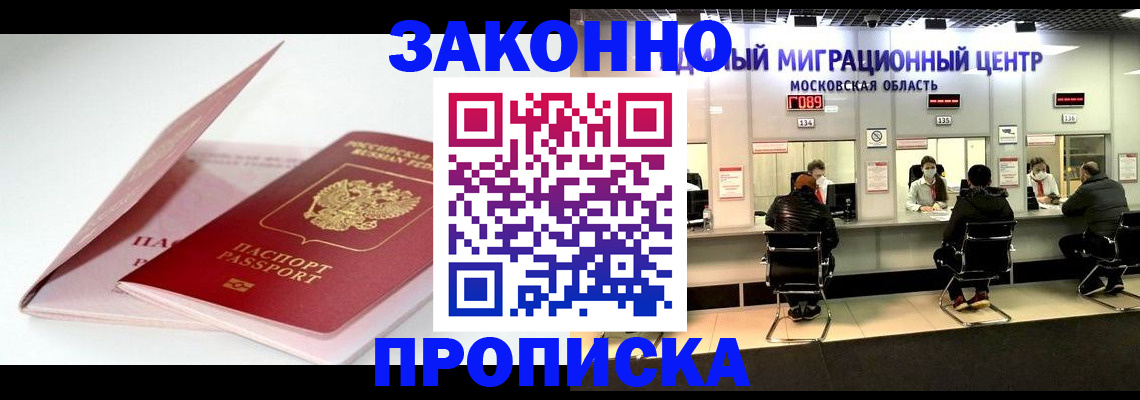 прописка иностранных граждан в Острове