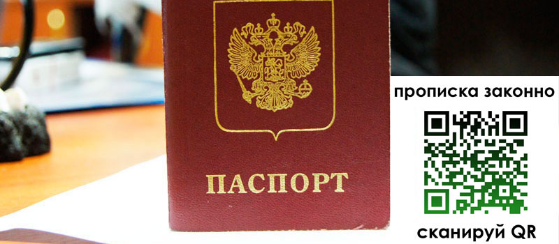 регистрация в Острове прописка в Острове